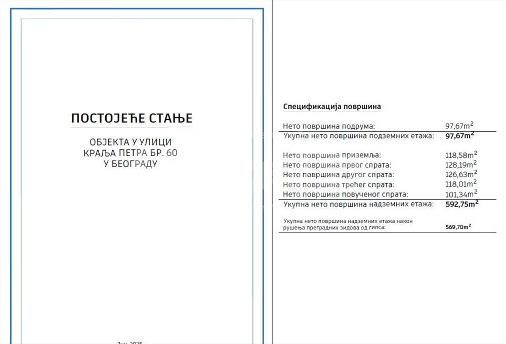 Poslovna zgrada u Kralja Petra (kod Smokvice) — 14